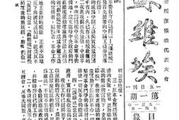 老期刊–《苏维埃》1931-1931年合集 电子版