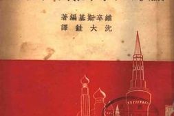 老图书–《苏联公民的基本权利和义务》电子版合集