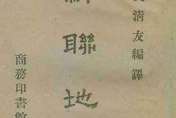 老图书–《苏联地理》电子版合集