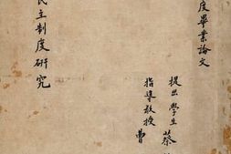老图书–《苏联民主制度研究》电子版合集