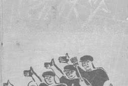 老图书–《苏联民歌集》电子版合集
