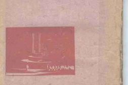 老图书–《苏联演剧体系》电子版合集