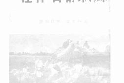 老图书–《苏联的合作社》电子版合集