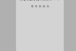 老图书–《苏联的检察制度》电子版合集