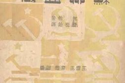 老图书–《苏联监狱》电子版合集