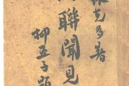 老图书–《苏联闻见录》电子版合集