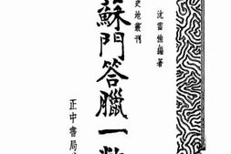 老图书–《苏门答腊一瞥》电子版合集