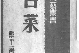 老图书–《苦菜》电子版合集