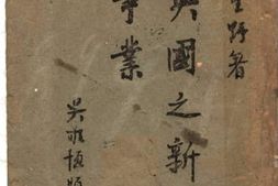 老图书–《英国之新闻事业》电子版合集
