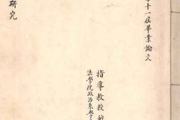 老图书–《英国内阁制之研究》电子版合集