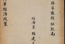 老图书–《英国对华经济政策》电子版合集