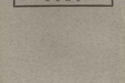 老图书–《英国所得税论》电子版合集