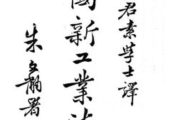 老图书–《英国新工业政策》电子版合集