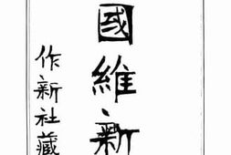 老图书–《英国维新史》电子版合集