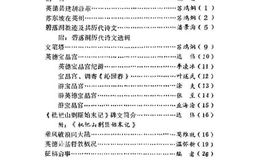 老图书–《英德文史_第1辑》电子版合集