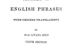 老图书–《英文成语辞典》电子版合集