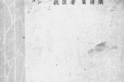 老图书–《英文改作详解》电子版合集