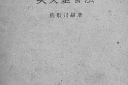 老图书–《英文重音法》电子版合集