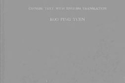 老图书–《英汉对照中国劳工法规：1929-1935》电子版合集
