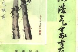 老图书–《英烈浩气万古存》电子版合集