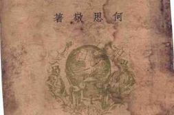 老图书–《英美不免一战》电子版合集