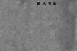 老图书–《英语学习法》电子版合集