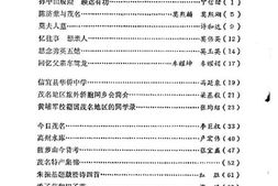老图书–《茂名文史_第7辑》电子版合集