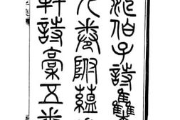 老图书–《范伯子先生全集(诗)》电子版合集
