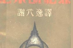 老图书–《范某的犯罪》电子版合集