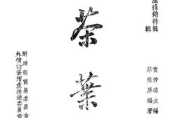 老图书–《茶业》电子版合集