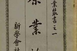 老图书–《茶业论》电子版合集