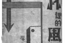 老图书–《茶杯里的风波》电子版合集