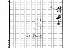 老图书–《荀子学说与儒家思想之异点》电子版合集