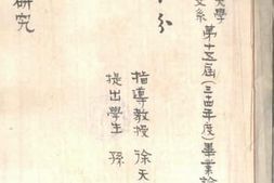 老图书–《荀子研究》电子版合集