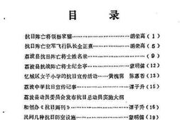 老图书–《荔波县文史资料_第1辑_抗日专辑_纪念抗日战争胜利41周年）》电子版合集