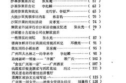 老图书–《荔湾文史》电子版合集