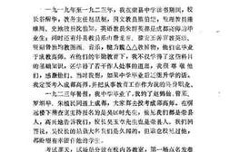老图书–《荣县文史资料选辑_第6辑》电子版合集