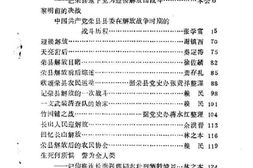 老图书–《荣县文史资料选辑_第8辑》电子版合集