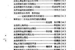 老图书–《荣县文史资料选辑_第9辑》电子版合集