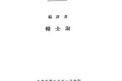 老图书–《药用植物学》电子版合集