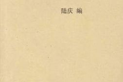 老图书–《荷印之统制贸易》电子版合集