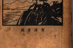老图书–《荷属马来西亚》电子版合集