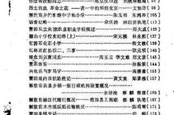 老图书–《莆田市文史资料_第11辑》电子版合集
