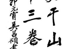 老图书–《莫干山志十三卷》电子版合集