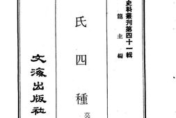老图书–《莫氏四种》电子版合集