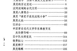 老图书–《莱芜文史资料_第1辑》电子版合集