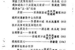 老图书–《莱阳文史资料_第3辑》电子版合集