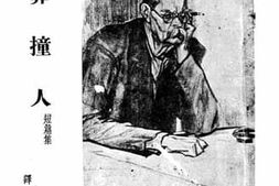 老图书–《莽撞人：短篇集》电子版合集