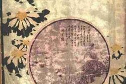 老图书–《菊部丛谈》电子版合集