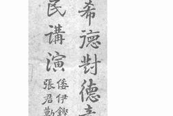 老图书–《菲希德对德意志国民讲演》电子版合集